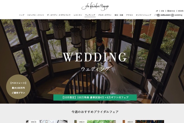 THE KAWABUN NAGOYAの公式サイトの画像