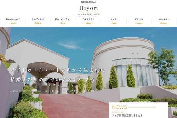 パドドゥ・ル・コトブキの公式サイトの画像
