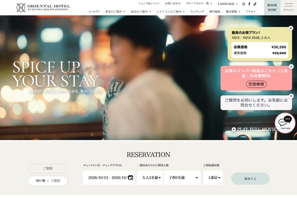 オリエンタルホテル福岡博多ステーションの公式サイトの画像