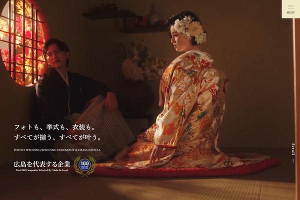 大進創寫舘ウェディングの公式サイトの画像