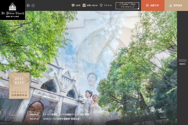 南蔵王・聖ペトロ教会の公式サイトの画像