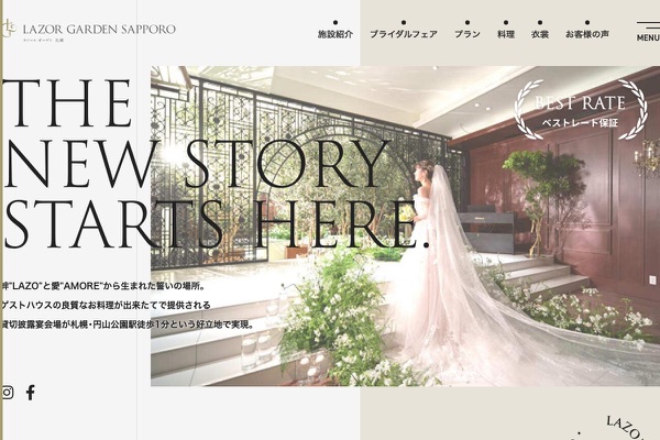 LAZOR GARDEN SAPPOROの公式サイトの画像