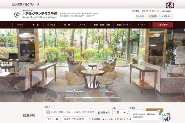 ホテルグランテラス千歳の公式サイトの画像