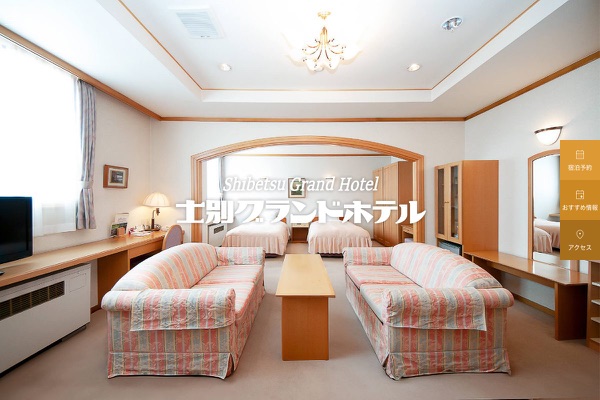 士別グランドホテルの公式サイトの画像