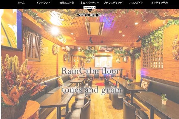 WOODHOUSE SAPPOROの公式サイトの画像