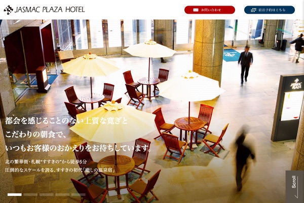 ジャスマックプラザホテルの公式サイトの画像