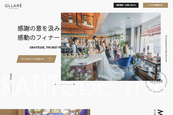 グラーレ 円山の公式サイトの画像