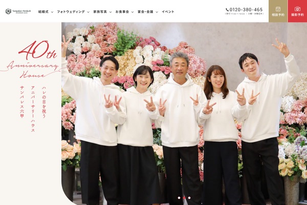サンパレス六甲の公式サイトの画像
