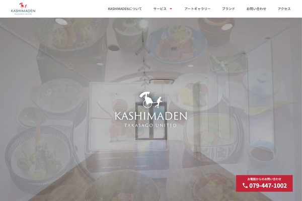 ウェディングパレス鹿島殿の公式サイトの画像