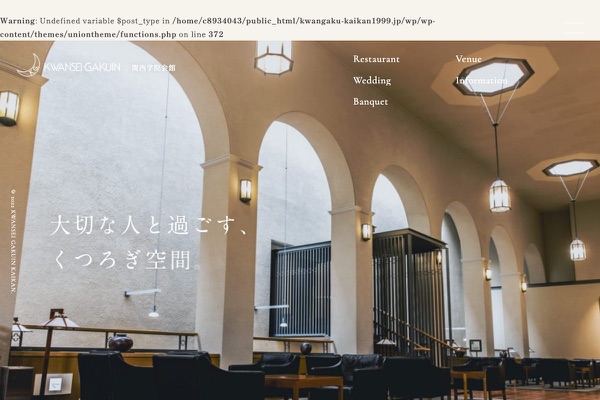 関西学院会館の公式サイトの画像