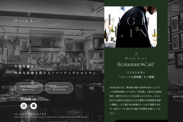 HIGH LINE restaurant cafe (ハイライン レストラン カフェ)の公式サイトの画像