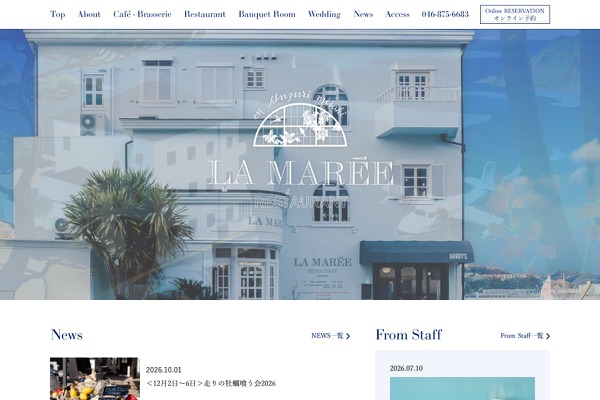 レストラン ラ・マーレの公式サイトの画像