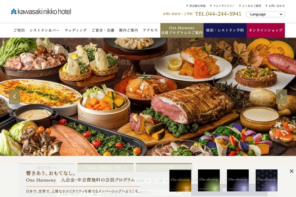 川崎日航ホテルの公式サイトの画像