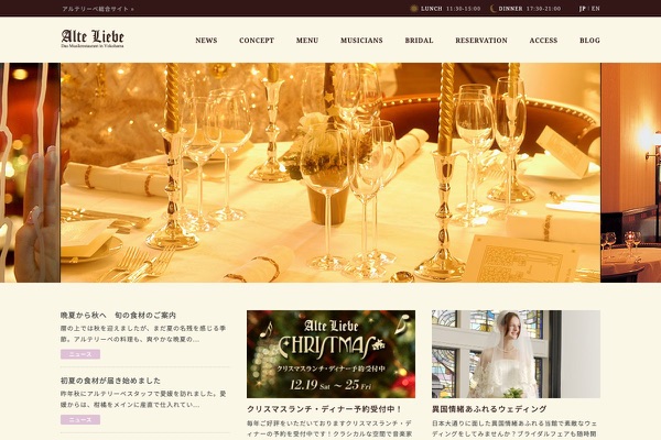 アルテリーベ横浜本店の公式サイトの画像