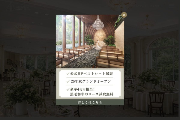 MORINOMIYA by湘南鎌倉クリスタルホテルの公式サイトの画像