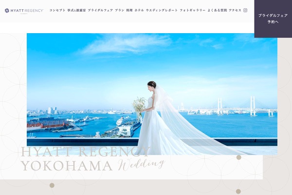 ハイアットリージェンシー横浜の公式サイトの画像