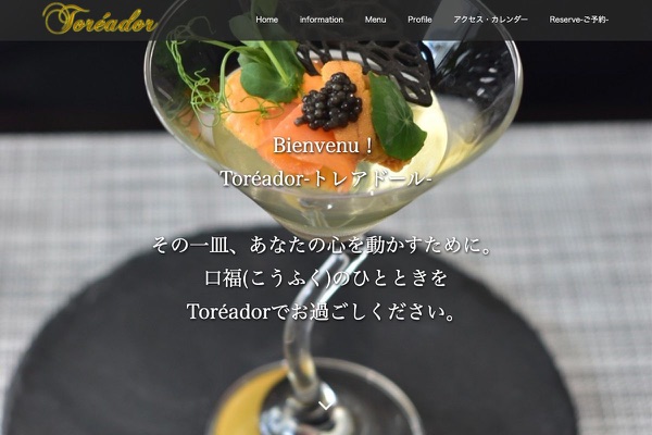Toréador-トレアドール-の公式サイトの画像