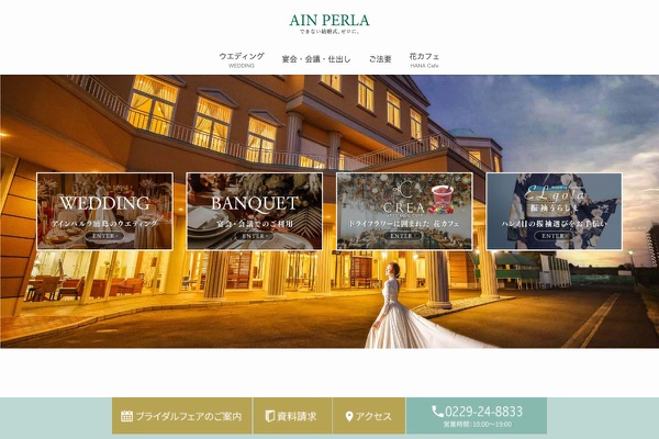 アインパルラ浦島の公式サイトの画像
