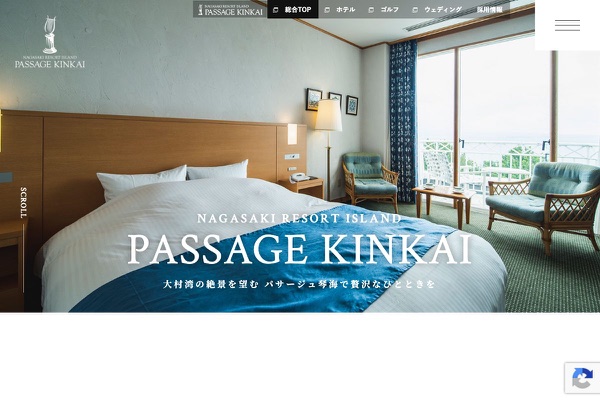 パサージュ琴海の公式サイトの画像