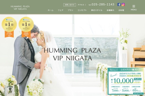 ハミングプラザVIP(ビップ)新潟の公式サイトの画像