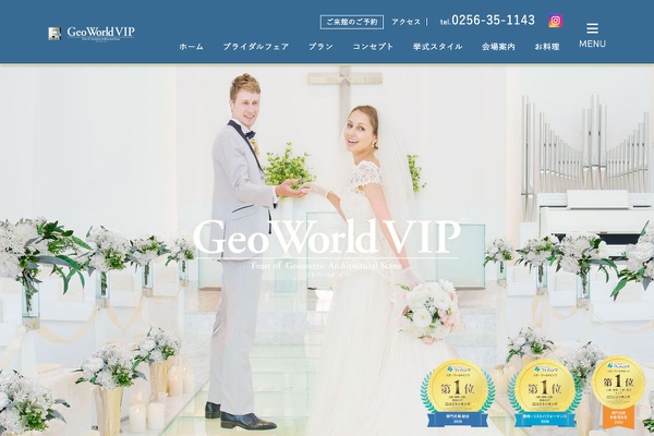 ジオ・ワールド ビップの公式サイトの画像