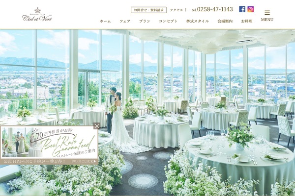 ヒルサイドヴィラ シエルヴェルトの公式サイトの画像