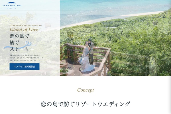琉球温泉 瀬長島ホテルの公式サイトの画像