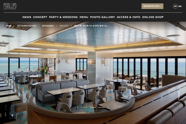 POSILLIPO cucina meridionaleの公式サイトの画像