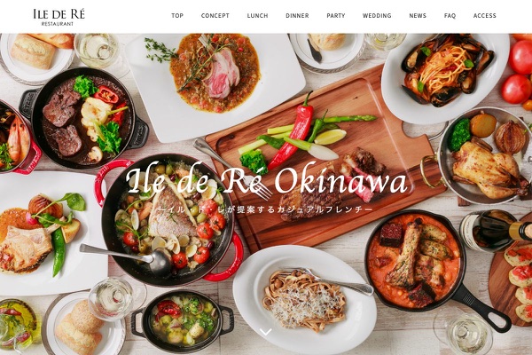 レストラン イル・ド・レ沖縄の公式サイトの画像