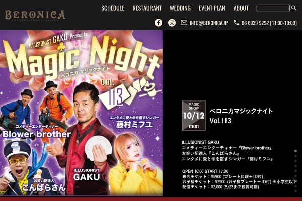 BERONICAの公式サイトの画像