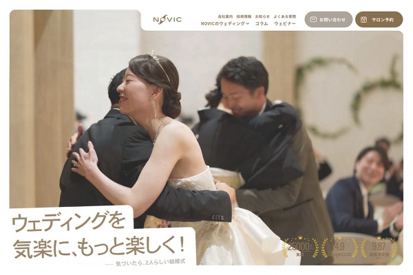 NOVIC(ノーヴィック)の公式サイトの画像