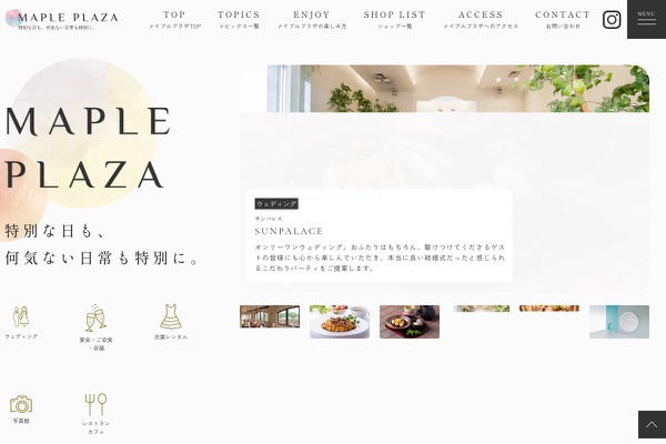 サンパレスの公式サイトの画像