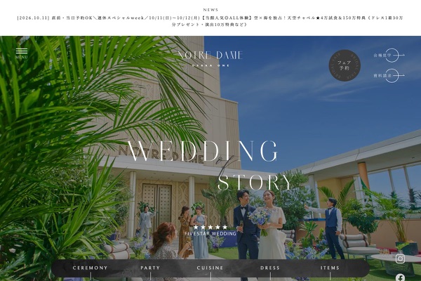 ノートルダム大阪ONEの公式サイトの画像