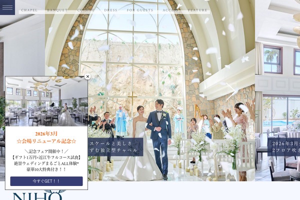 NIHOの公式サイトの画像