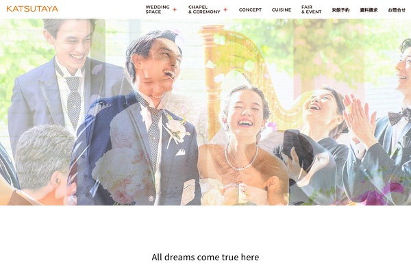 KATSUTAYAの公式サイトの画像