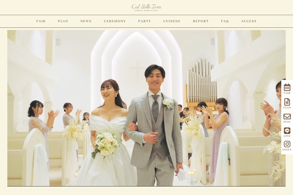 シエルベルテール(Ciel Belle Terre)の公式サイトの画像