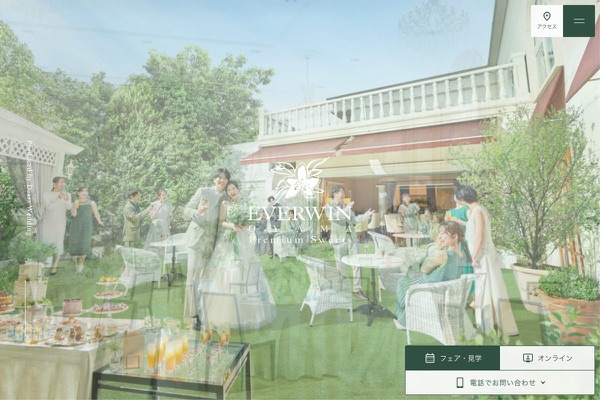 エヴァウイン小山プレミアムスィーツの公式サイトの画像