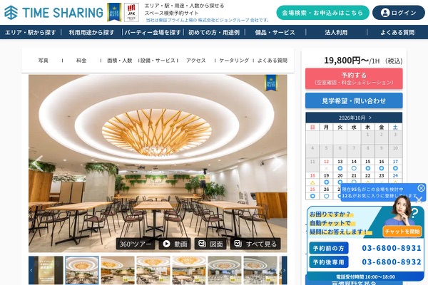 グレイドパーク新宿西口(旧:グレイドパーク新宿)の公式サイトの画像