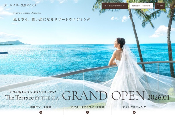 アールイズ・ウエディング 新宿本店 (ARLUIS WEDDING)の公式サイトの画像