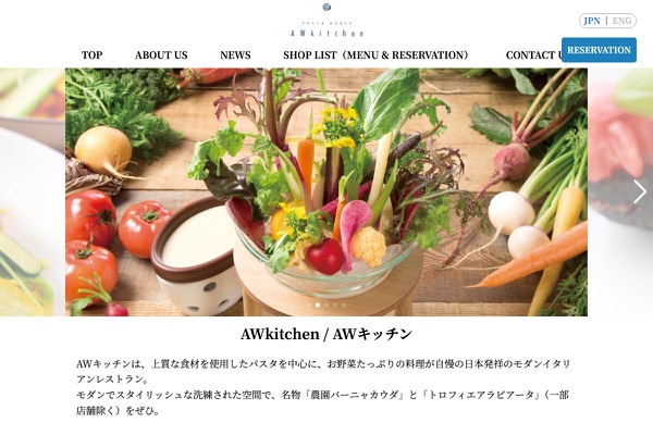 AWkitchen 多摩センター店の公式サイトの画像