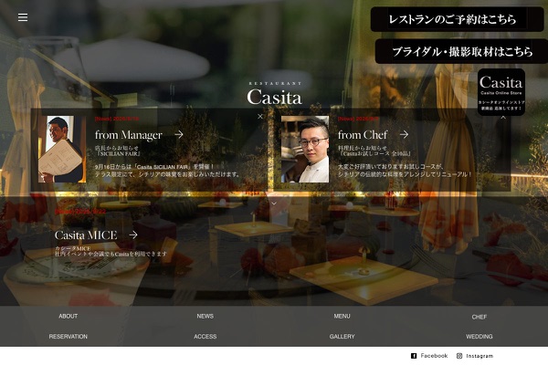 Casitaの公式サイトの画像