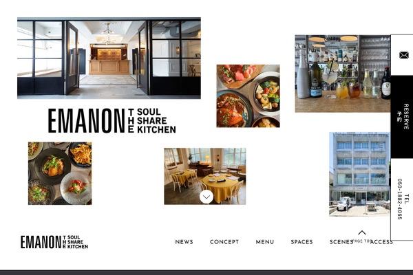 EMANON THE SOUL SHARE KITCHENの公式サイトの画像