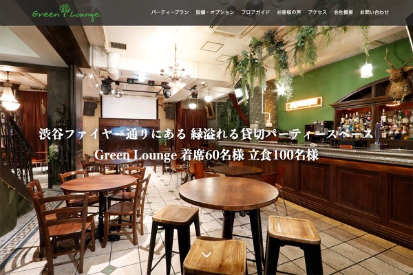 渋谷Green Loungeの公式サイトの画像