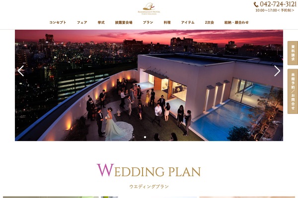 レンブラントホテル東京町田の公式サイトの画像