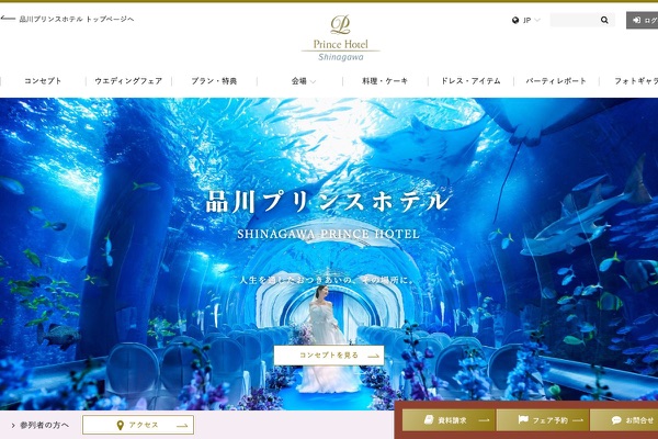 品川プリンスホテルの公式サイトの画像
