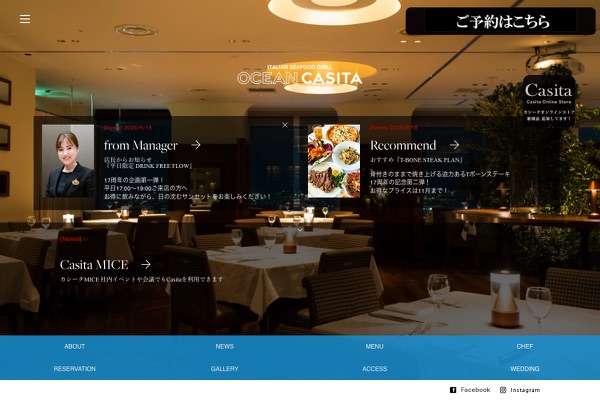 OCEAN Casitaの公式サイトの画像