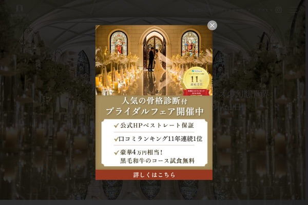 THE SUITE TOKYO by st.raphaelchapelの公式サイトの画像