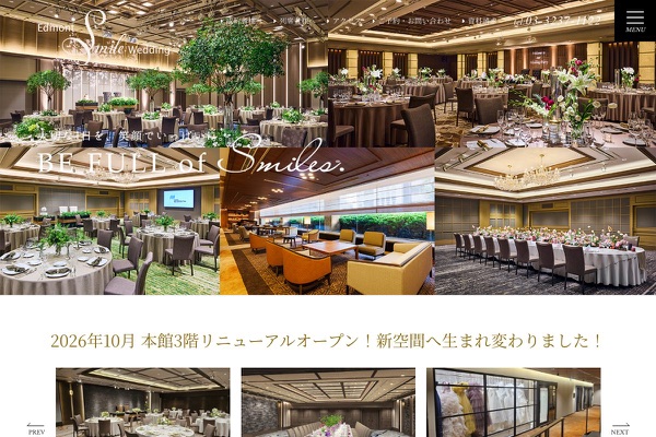 ホテルメトロポリタンエドモントの公式サイトの画像
