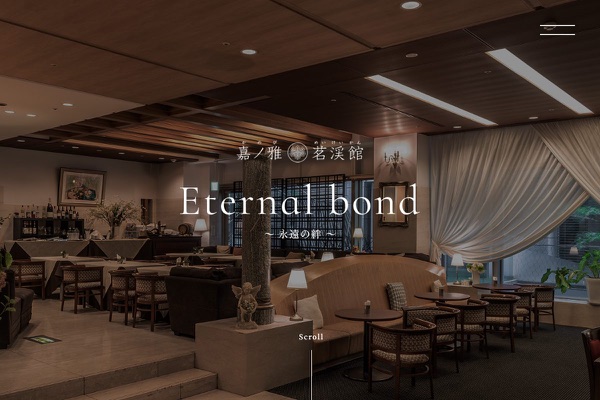 嘉ノ雅 茗渓館の公式サイトの画像