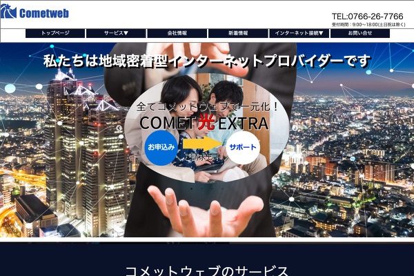 うもれぎ亭の公式サイトの画像